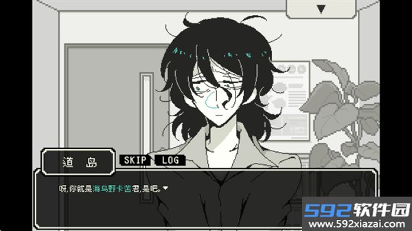 海鸟野卡苦的精神鉴定录安卓版截图5