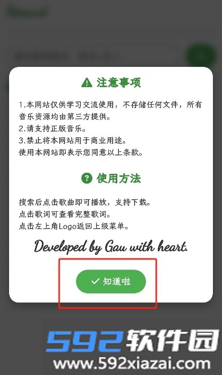 Resound音乐app