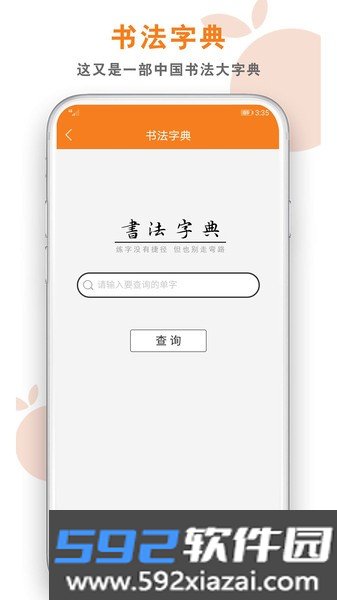 桔舍书画软件截图4
