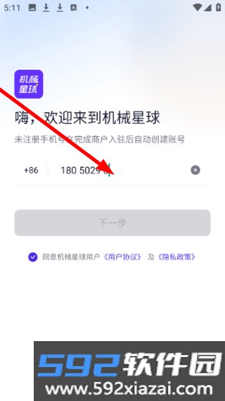 机械星球