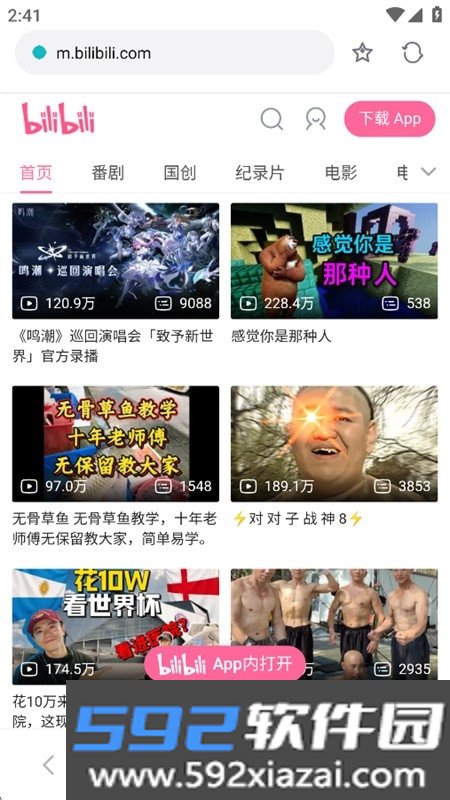 轻翼极速浏览器app最新版本2026截图2