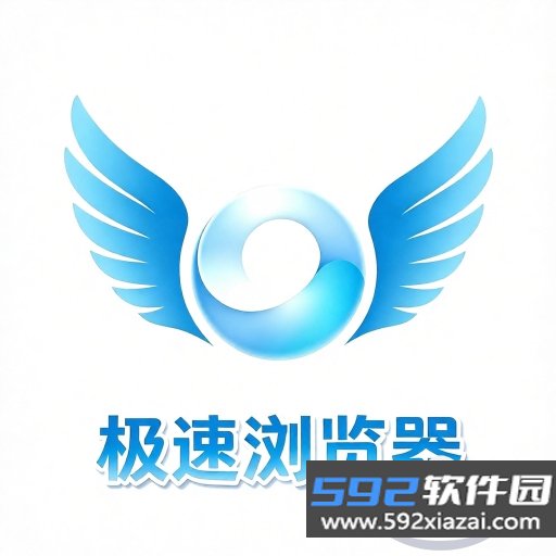 轻翼极速浏览器app最新版本2026截图5