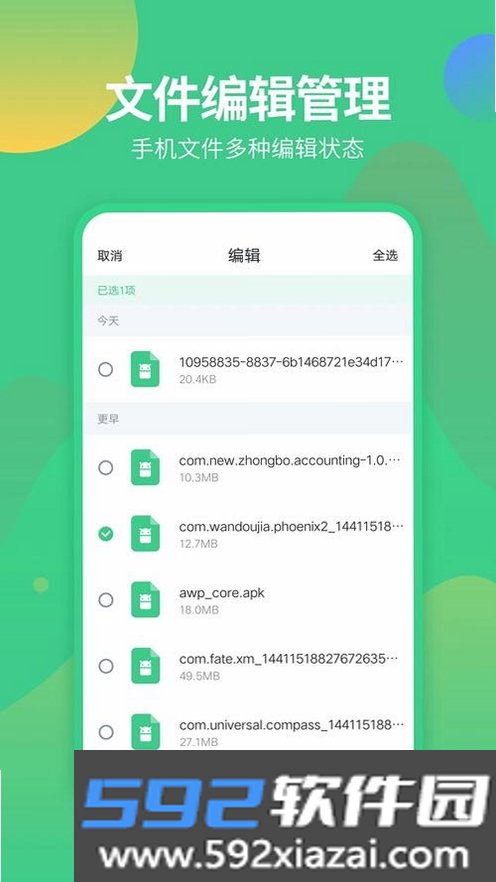 屏幕自动点击王截图10