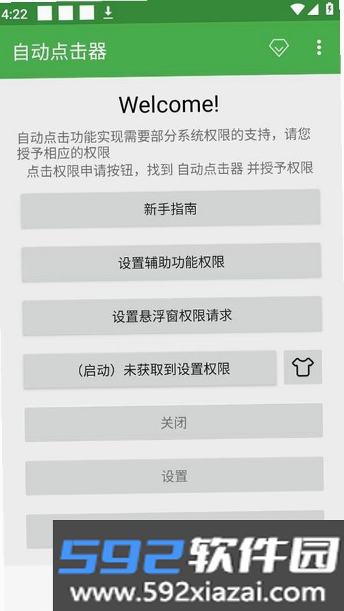 屏幕自动点击王截图7