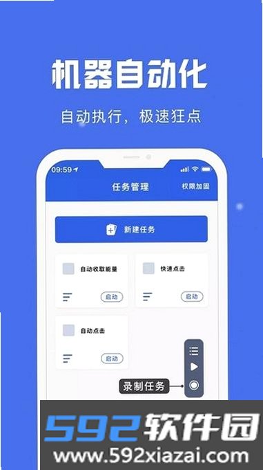 屏幕自动点击王截图8