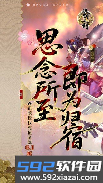执剑之刻手游截图6