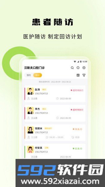 袋鼠苗苗牙科软件