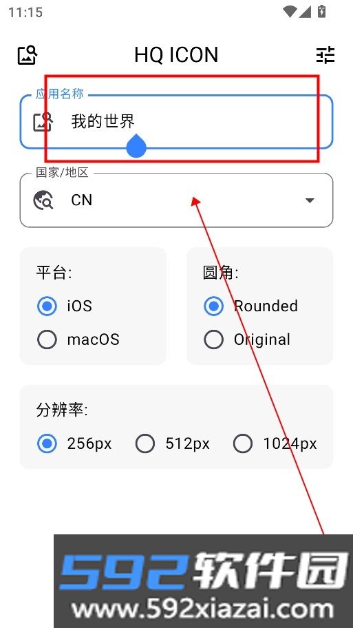 HQ ICON图标获取app安卓