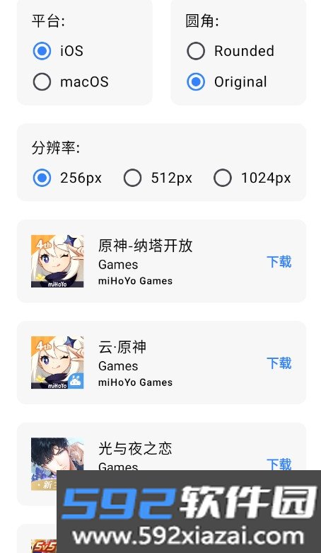 HQ ICON图标获取app安卓手机版截图4
