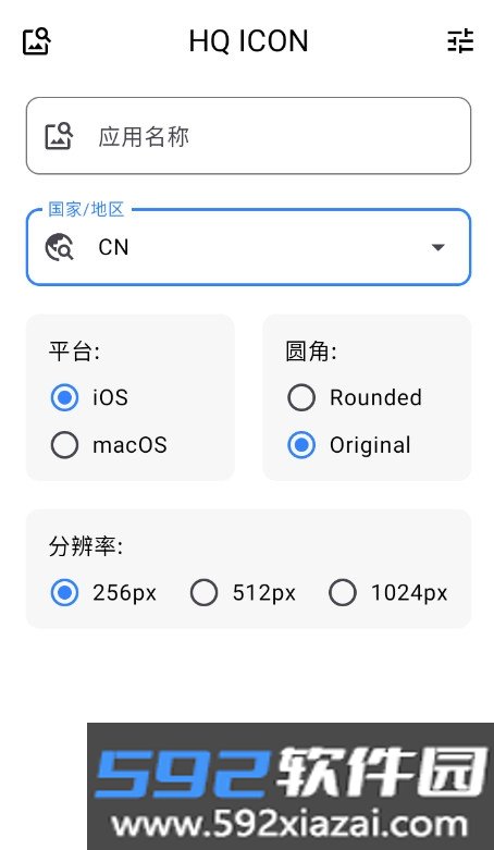 HQ ICON图标获取app安卓手机版截图6