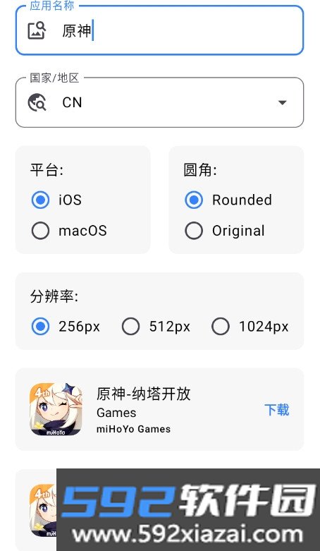 HQ ICON图标获取app安卓手机版截图7