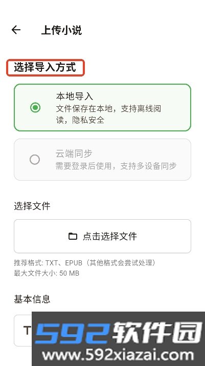 textlingo阅读器app官方最新版截图5