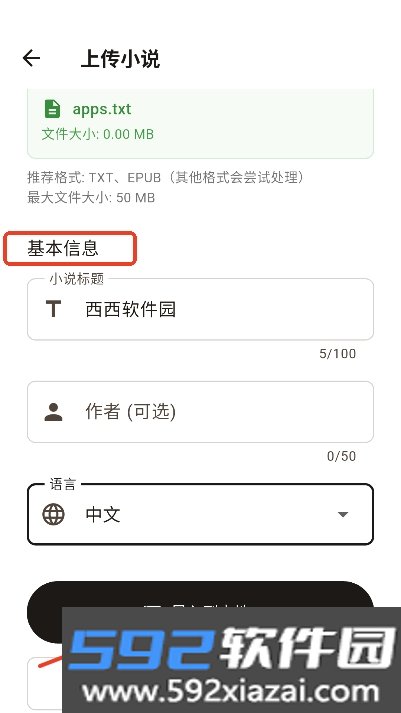 textlingo阅读器app官方最新版截图7
