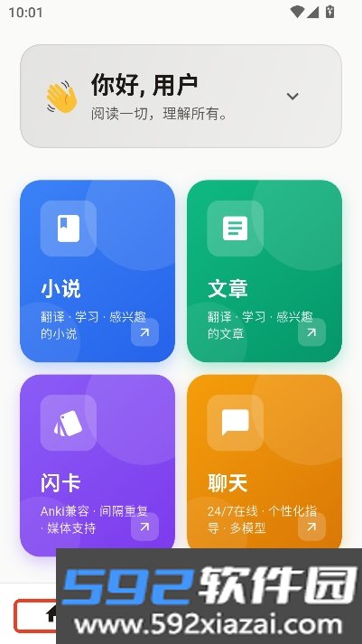 textlingo阅读器app官方最新版截图8