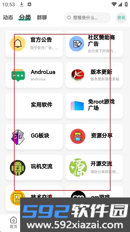 零域社区3.3