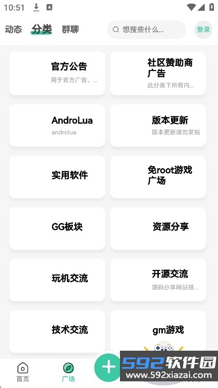 零域社区截图10