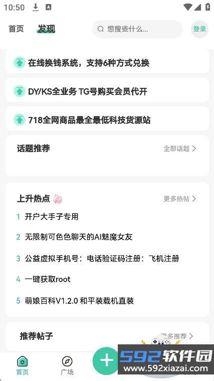 零域社区截图7
