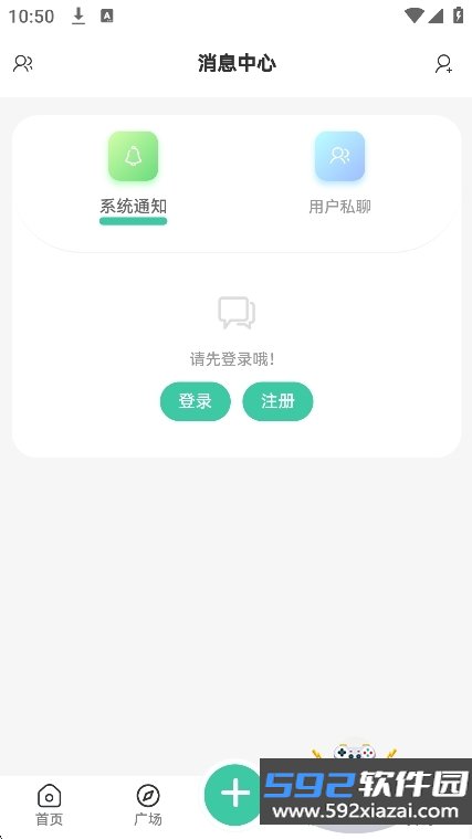零域社区截图9