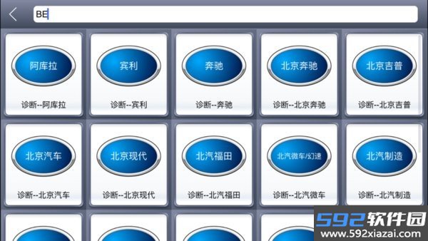 朗仁诊简单(Anyscan)截图2