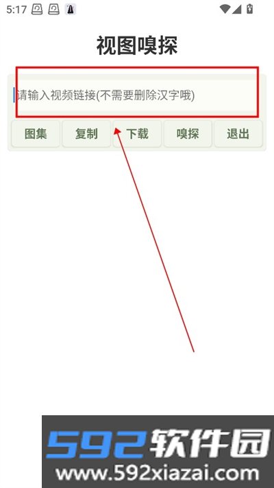 视图嗅探软件2026最新版本