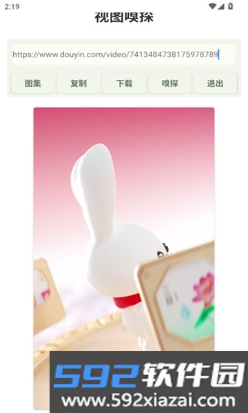 视图嗅探软件2026最新版本免费版截图5