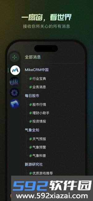 miketouch软件