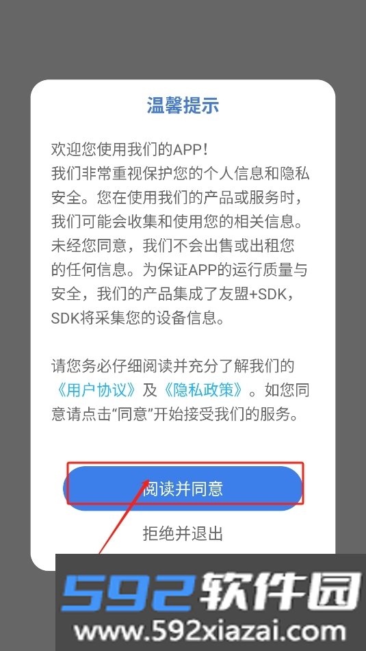 Rimini美图app