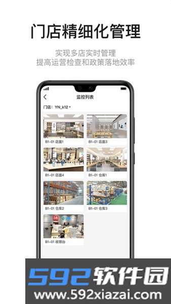 九讯云app