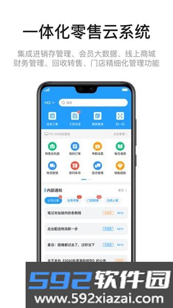 九讯云app截图2