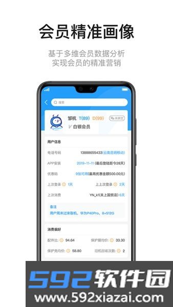 九讯云app截图3