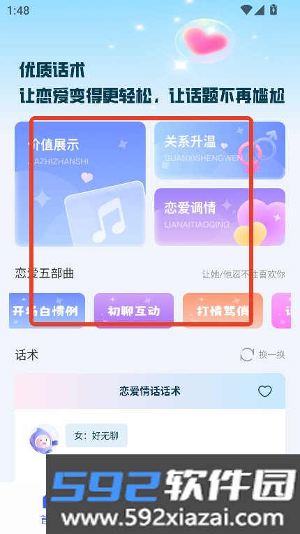 旺旺商聊助手