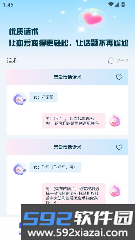 旺旺商聊助手app下载最新版截图5