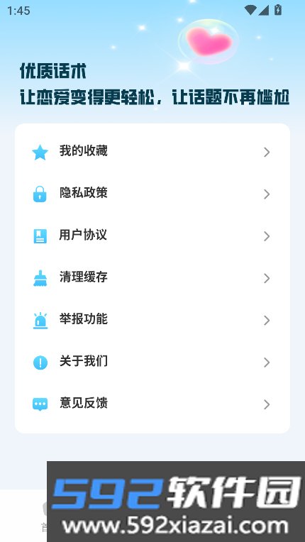 旺旺商聊助手app下载最新版截图6