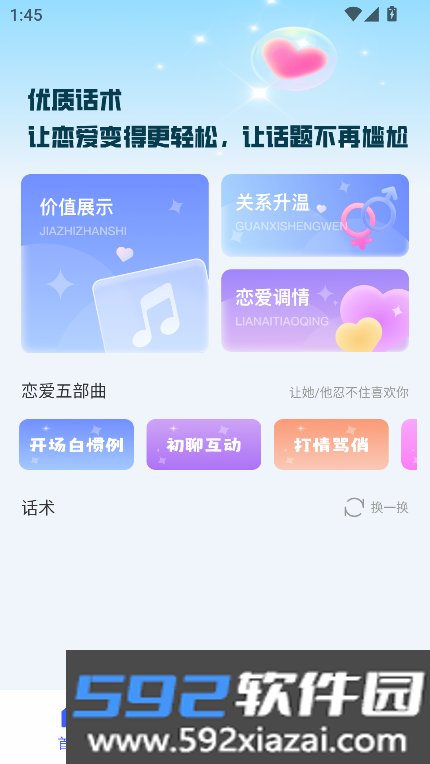 旺旺商聊助手app下载最新版截图8