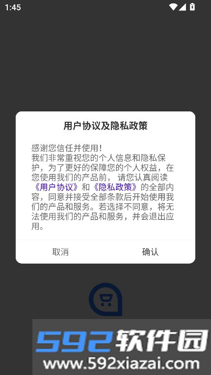 旺旺商聊助手app下载最新版截图9