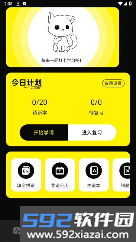7732翻译盒软件2026最新版本截图6