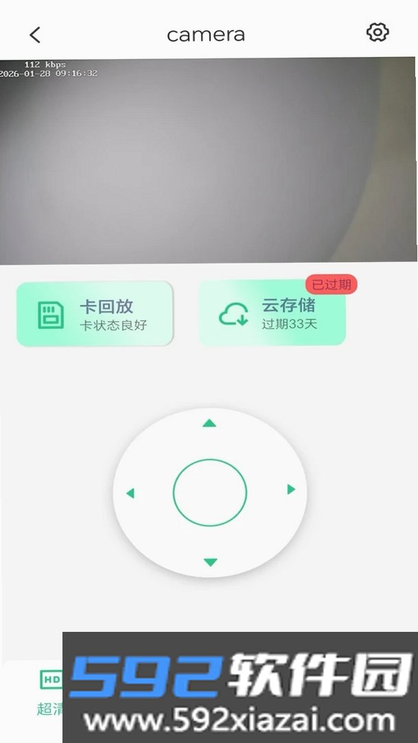CareCam截图5