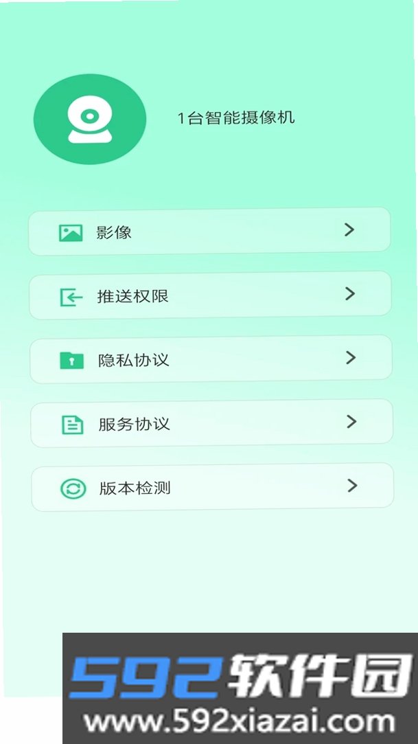 CareCam截图6