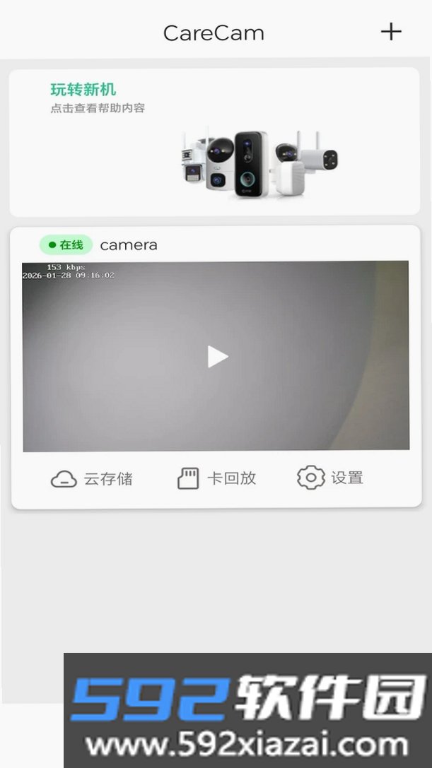 CareCam截图8