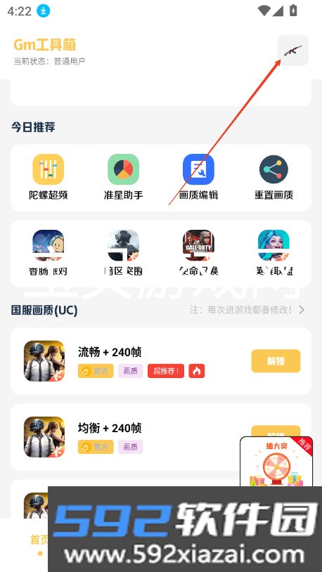 Gm工具箱
