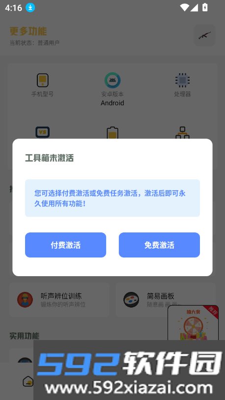 派克科技下载官方正版(gm工具箱)截图10