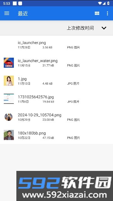 椒盐工具箱APP安卓免费版截图4