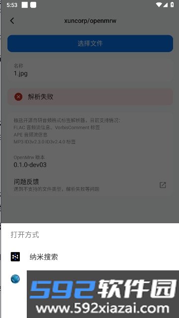 椒盐工具箱APP安卓免费版截图5