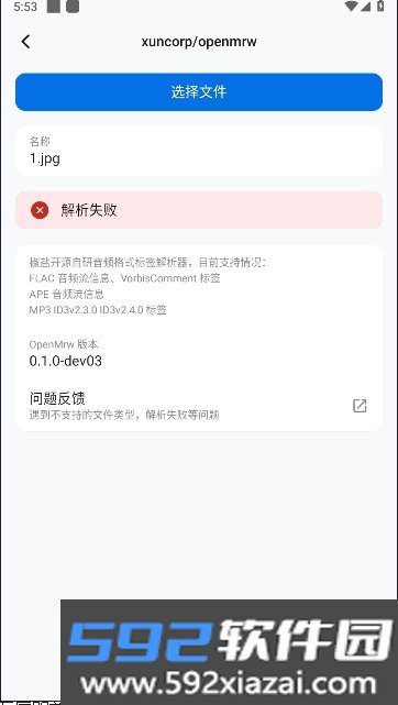 椒盐工具箱APP安卓免费版截图6