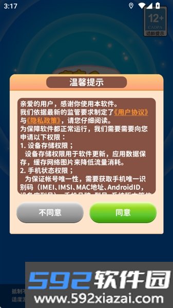 梦幻点点消赚钱小游戏截图3