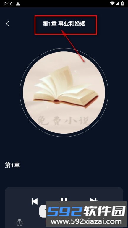 西爪畅听小说