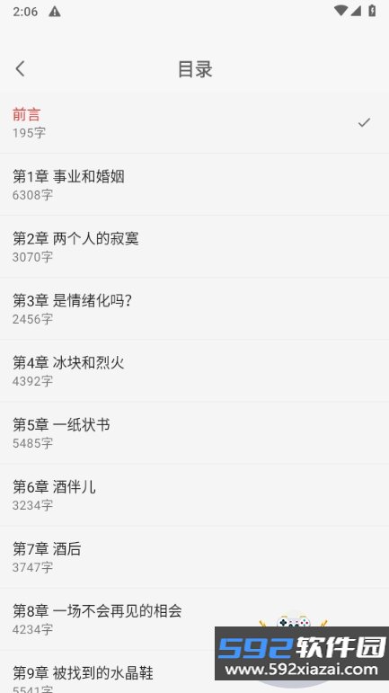 西爪畅听小说手机最新版截图5