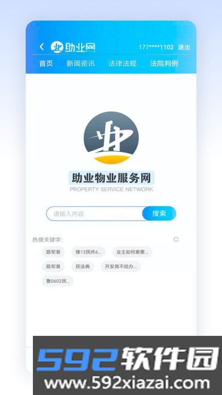 助业网