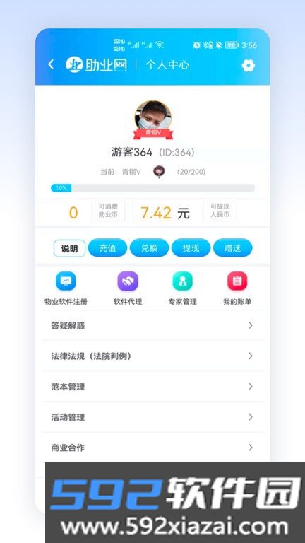 助业网官方截图2