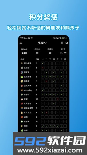 拾光记截图6